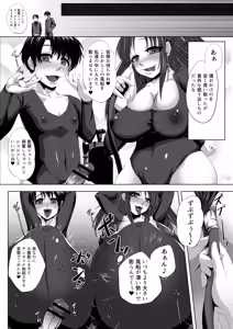 Page 24 of 膨乳&シスターズ + 風船浣腸膨腹 タ○姉&タ○坊編 - preview thumbnail