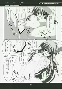 Page 15 of touhou usagi Syndrome Ro - preview thumbnail