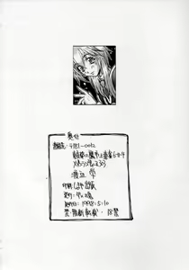 Page 57 of Outsider - preview thumbnail