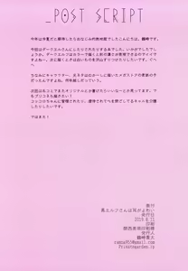 Page 15 of Kuro Elf-san wa Mimi ga Yowai - preview thumbnail