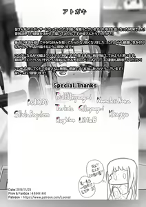 Page 20 of Another Frontline 9 - A Successful Streamer MDR - preview thumbnail