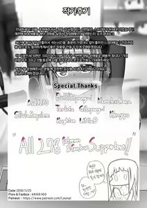 Page 20 of Another Frontline 9 - A Successful Streamer MDR - preview thumbnail