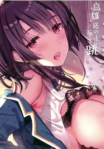 Page 22 of Takao Tou no Ue ni Itaru Haneru Thrill | Takao's Thrilling Tower Top Titillation - preview thumbnail