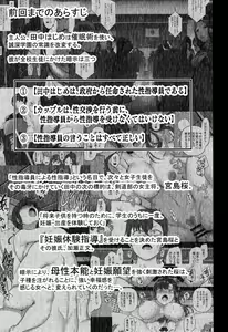 Page 2 of Saimin Seishidou 4: Ninshin Taiken Shidou - preview thumbnail