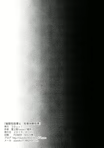 Page 90 of Saimin Seishidou 4: Ninshin Taiken Shidou - preview thumbnail