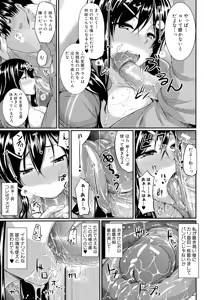 Page 216 of Fella Pure ~Mitarai-san Chi no Jijou~ - preview thumbnail