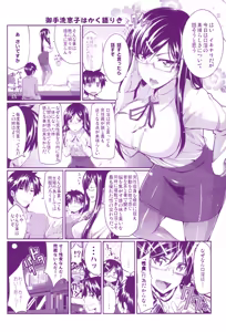 Page 224 of Fella Pure ~Mitarai-san Chi no Jijou~ - preview thumbnail