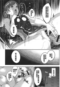 Page 16 of Mizugi no Shita no Yuuwaku | 泳裝下的誘惑 - preview thumbnail