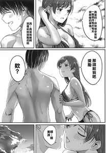 Page 28 of Mizugi no Shita no Yuuwaku | 泳裝下的誘惑 - preview thumbnail