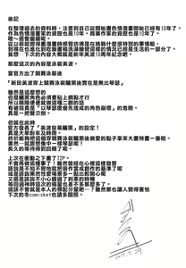 Page 67 of Mizugi no Shita no Yuuwaku | 泳裝下的誘惑 - preview thumbnail