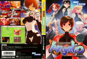 Page 580 of Assault Armoroid Angelio - preview thumbnail