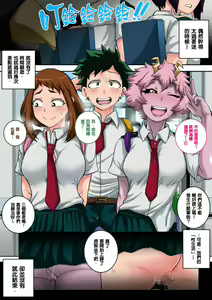 Page 26 of Boku no Harem Academia: 5-wa "Harem no Hajimari" | 我的后宮學院:第5話「後宮的開始」 - preview thumbnail
