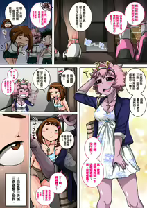 Page 59 of Boku no Harem Academia: 5-wa "Harem no Hajimari" | 我的后宮學院:第5話「後宮的開始」 - preview thumbnail