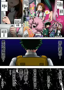 Page 60 of Boku no Harem Academia: 5-wa "Harem no Hajimari" | 我的后宮學院:第5話「後宮的開始」 - preview thumbnail