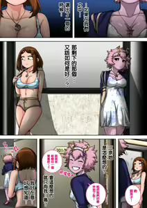 Page 61 of Boku no Harem Academia: 5-wa "Harem no Hajimari" | 我的后宮學院:第5話「後宮的開始」 - preview thumbnail