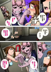 Page 62 of Boku no Harem Academia: 5-wa "Harem no Hajimari" | 我的后宮學院:第5話「後宮的開始」 - preview thumbnail