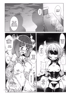 Page 11 of Ibutsu Konyuu - chaos contamination | 이물혼입 - preview thumbnail