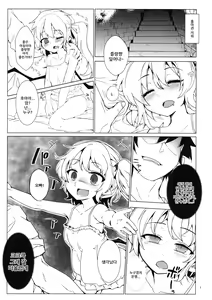 Page 2 of Ibutsu Konyuu - chaos contamination | 이물혼입 - preview thumbnail