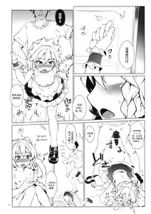 Page 7 of Ibutsu Konyuu - chaos contamination | 이물혼입 - preview thumbnail