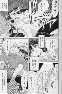 Page 10 of Never Ending Dream - Owari no Nai Yume - preview thumbnail