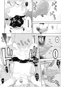 Page 12 of Kurousagi ga Shirousagi ni Nacchau Sou desu yo!? - preview thumbnail