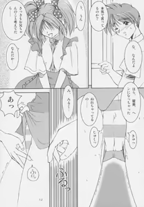 Page 11 of Carrot Extend! - preview thumbnail