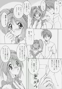 Page 12 of Carrot Extend! - preview thumbnail