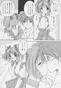 Page 13 of Carrot Extend! - preview thumbnail