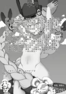 Page 18 of 이것도 하극상 입니까1 - preview thumbnail
