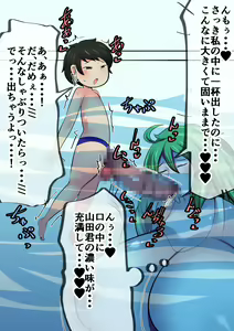 Page 51 of Hanshoku-gakari Yamada no Junan ~Umi no Seirei Hen~ - preview thumbnail