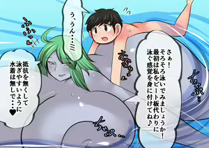 Page 54 of Hanshoku-gakari Yamada no Junan ~Umi no Seirei Hen~ - preview thumbnail