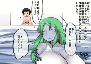 Page 10 of Hanshoku-gakari Yamada no Junan ~Umi no Seirei Hen~ - preview thumbnail