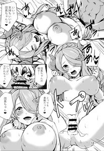 Page 11 of Nemuranai Yoru no Onna Draph Beya - preview thumbnail