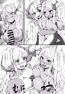 Page 12 of Nemuranai Yoru no Onna Draph Beya - preview thumbnail