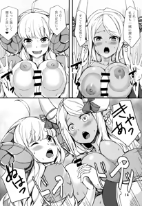 Page 13 of Nemuranai Yoru no Onna Draph Beya - preview thumbnail