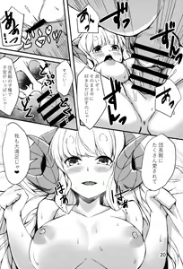Page 19 of Nemuranai Yoru no Onna Draph Beya - preview thumbnail