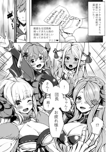 Page 2 of Nemuranai Yoru no Onna Draph Beya - preview thumbnail