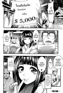 Page 20 of Gokuraku Houmon | Paradise Visit - preview thumbnail