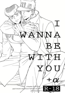 I WANNA BE WITH YOU + α — hentai manga cover on Fhentai