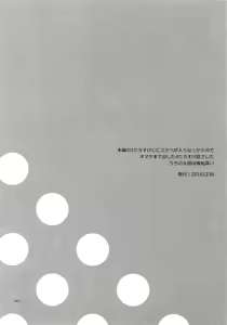 Page 2 of I WANNA BE WITH YOU + α - preview thumbnail