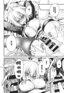 Page 13 of Hayaku Watashi ni Oshienasai! - preview thumbnail
