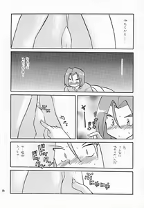Page 25 of Musa Koji!? Demo Nyaa. - preview thumbnail