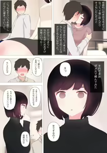 Page 6 of Dry dakedo Yasashii Kanojo ni Tantan to Semete morau Hanashi - preview thumbnail