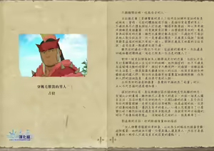 Page 15 of Osu! Shuukaijo - preview thumbnail