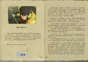 Page 27 of Osu! Shuukaijo - preview thumbnail