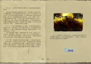 Page 28 of Osu! Shuukaijo - preview thumbnail