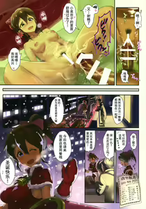Page 21 of Oshigoto Theater 3 - preview thumbnail