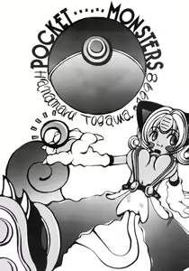 Page 63 of Pokemon Junky - preview thumbnail