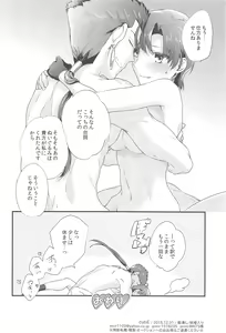Page 25 of cutiE - preview thumbnail