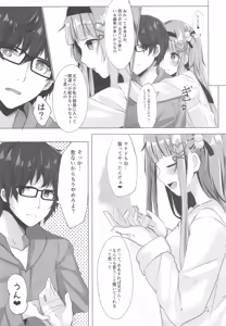Page 18 of Ame wa Yande Iru ka - preview thumbnail